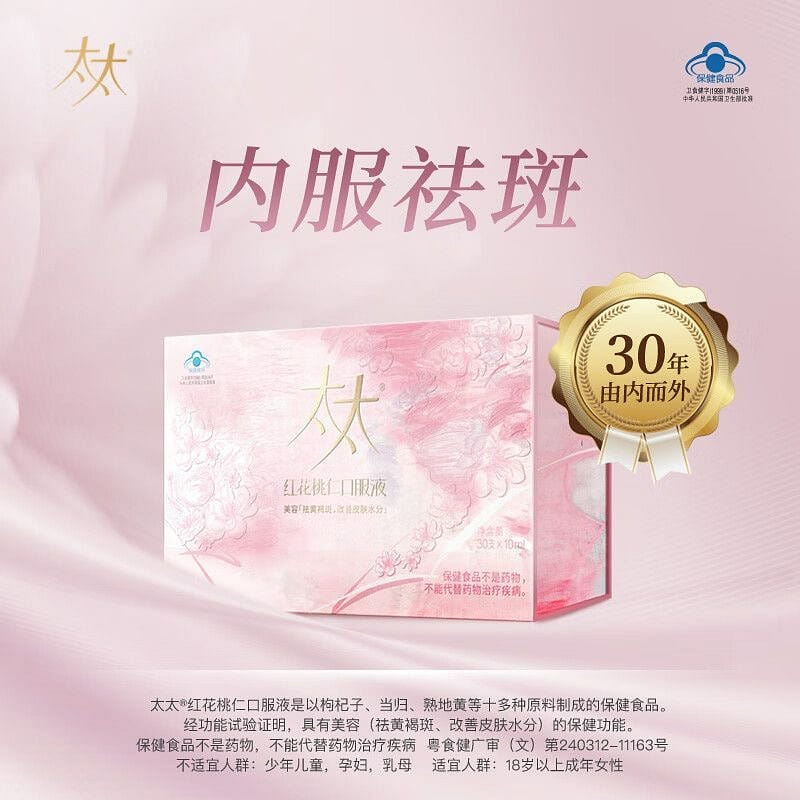 Mrs. Tao Hong Si Wu Tang Oral Liquid 30pcs*1box 1 케이스