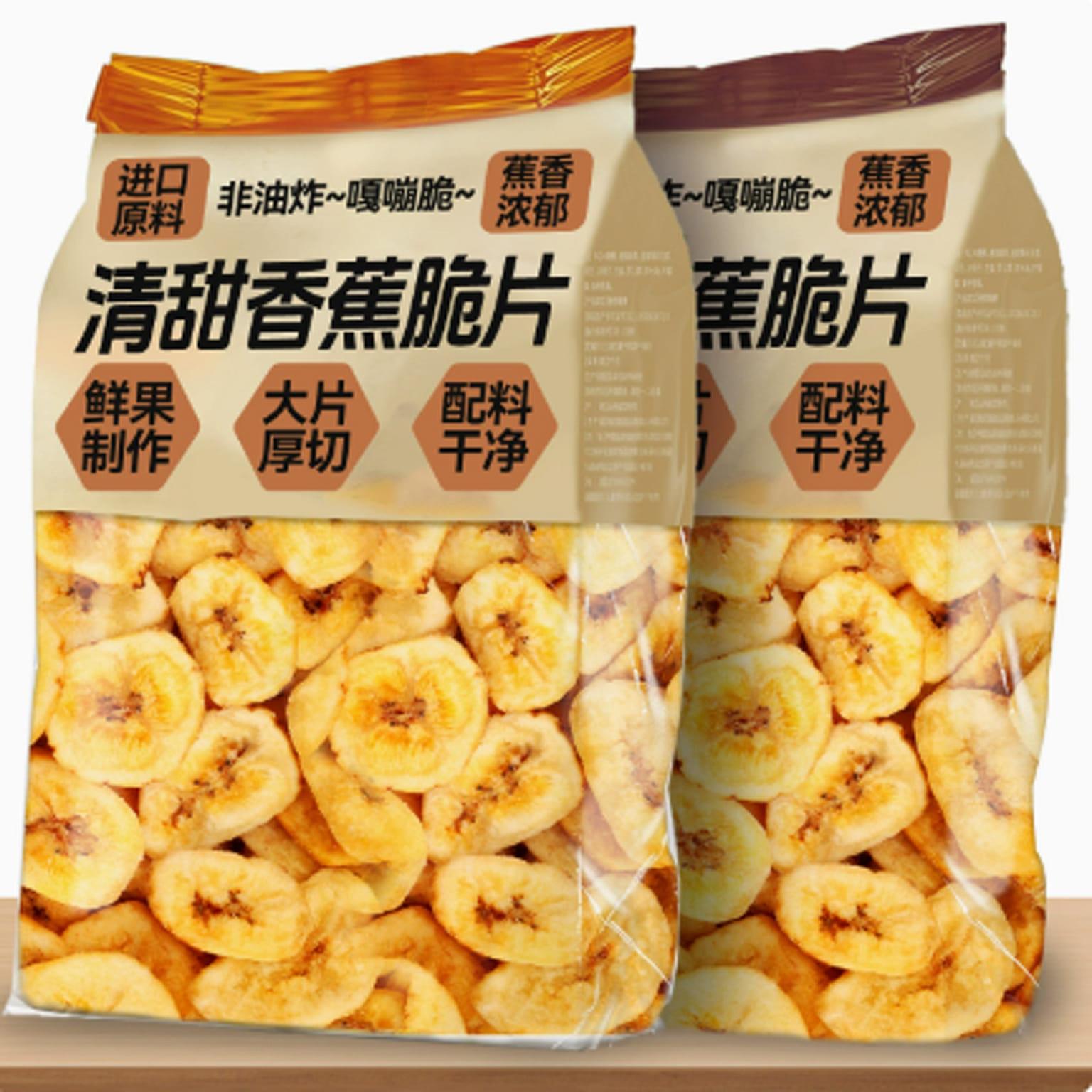 Banana Chips, Crispy Chips, Dried Fruits,500g 1 pack