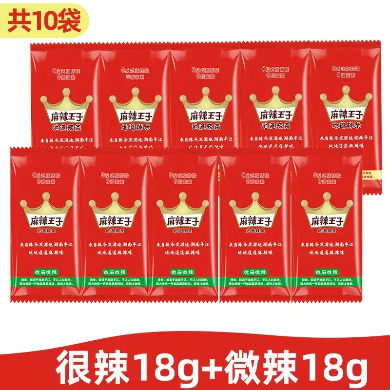 Ma La Prince spicy strip mixed 10 packs about 180g 10 pack
