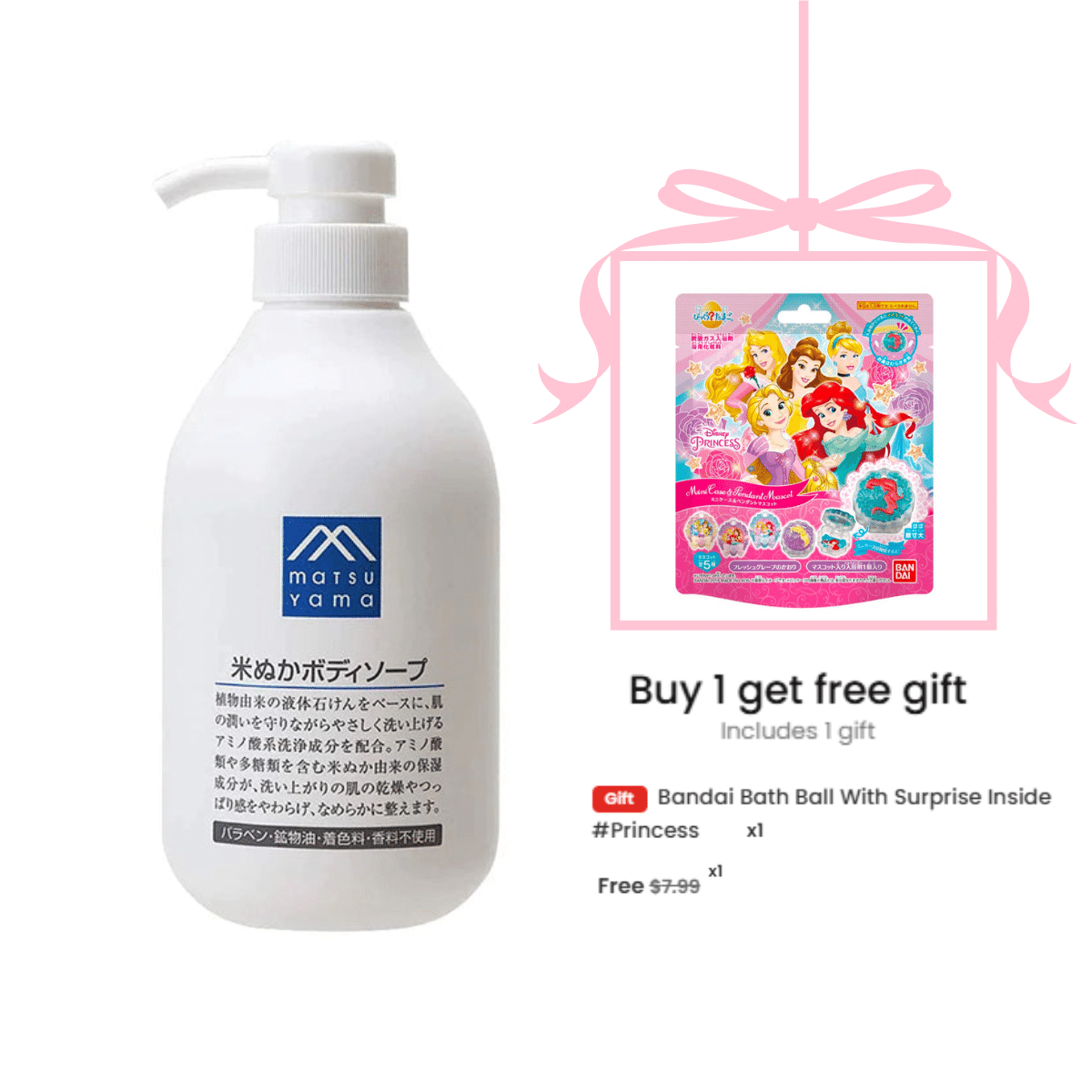 Matsu Yama Rice Brightening Body Soap 480 ml