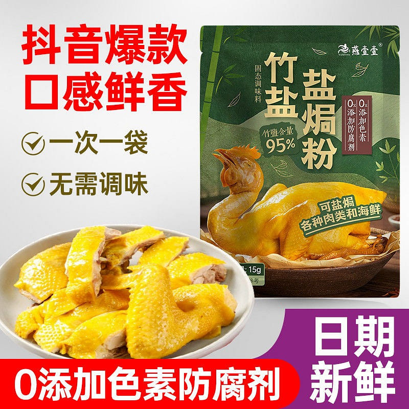 weee product zoom image