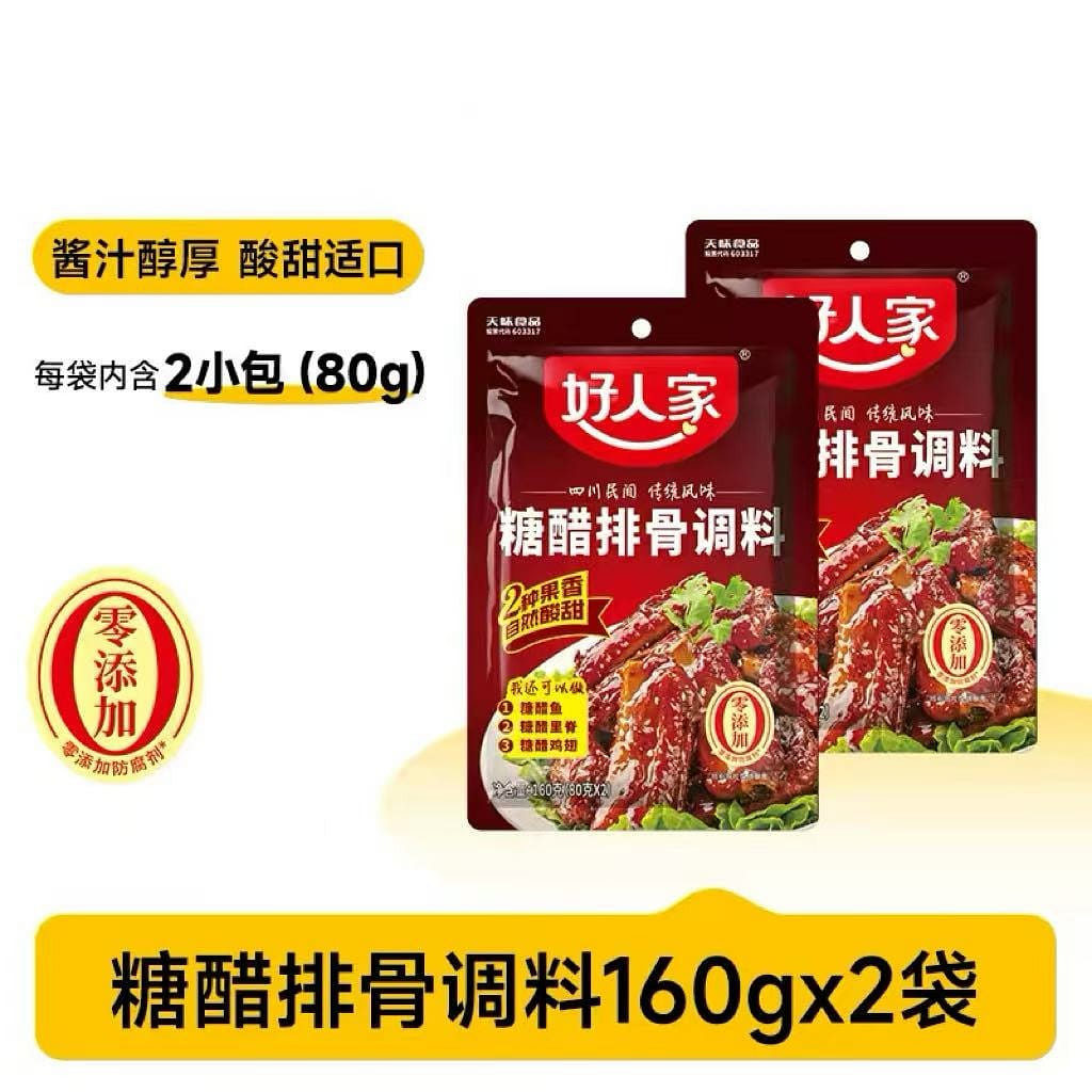 Haorenjia Sweet & Sour Rib Seasoning 160g*2 320 g