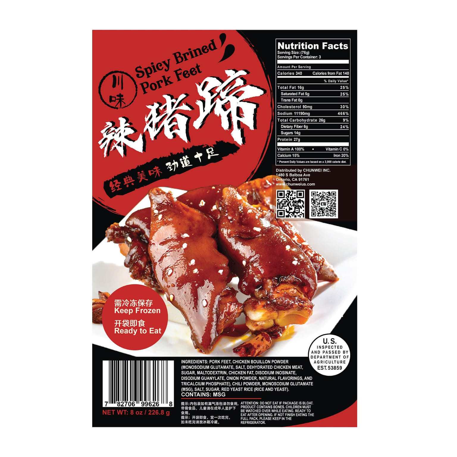 Chunwei Spicy Pork Feet 226 g