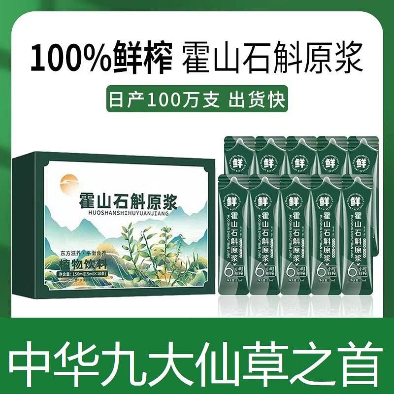 Box of 10 bags of dendrobium raw paste 150 밀리리터