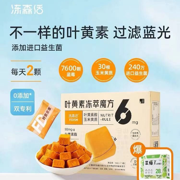 DONG SEN HUO Lutein cheese freeze-dried 18g*box 18 g