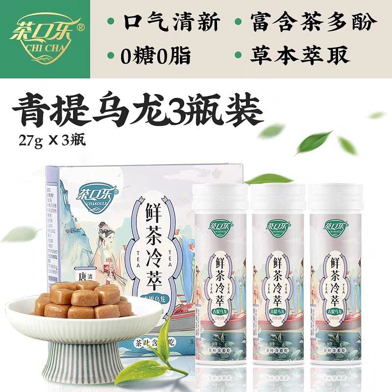 Tea lozenges QingTioolong flavor 81g*1 bottle 81 กรัม