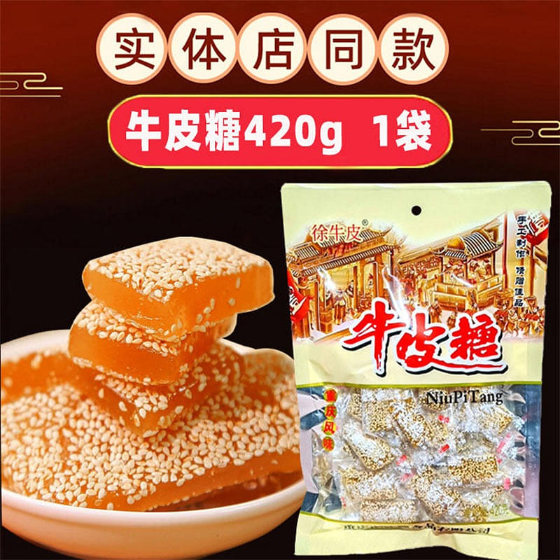 陪都記憶 重慶特產 正宗牛皮糖 420 克