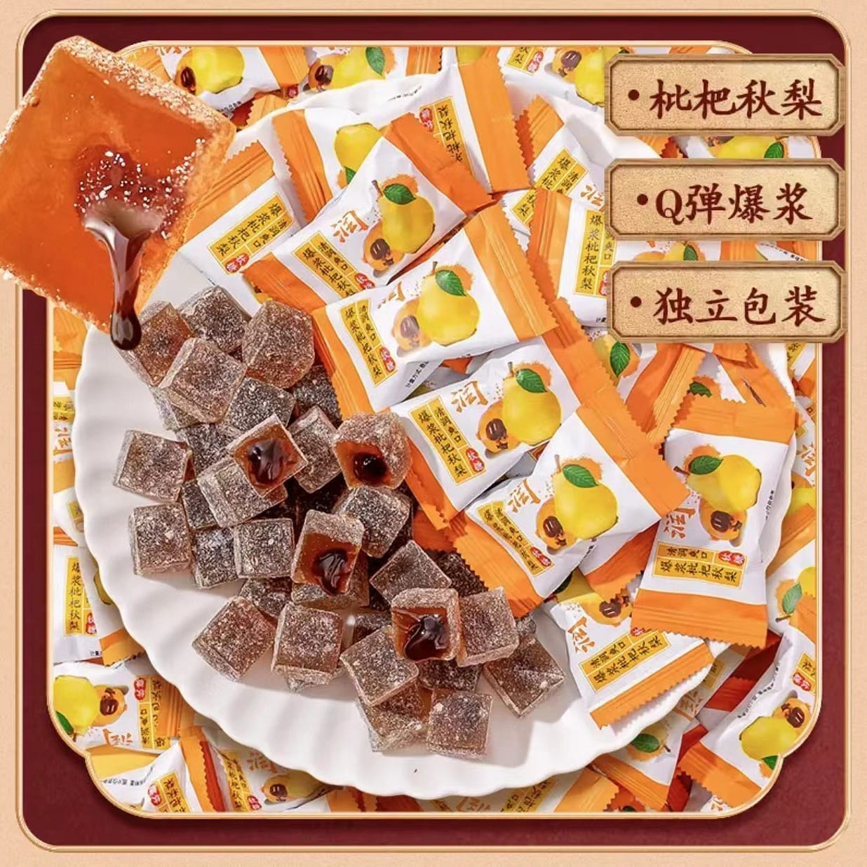 Licorice loquat gummies moisten the throat 200 g