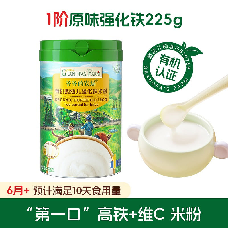 Grandpa's farm baby 1st grade original Rice noodles 225g/can 1 กระป๋อง