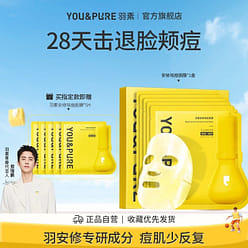 Feather Essence anti-acne soothing repair hydrating mask 5 pieces/box 1 box