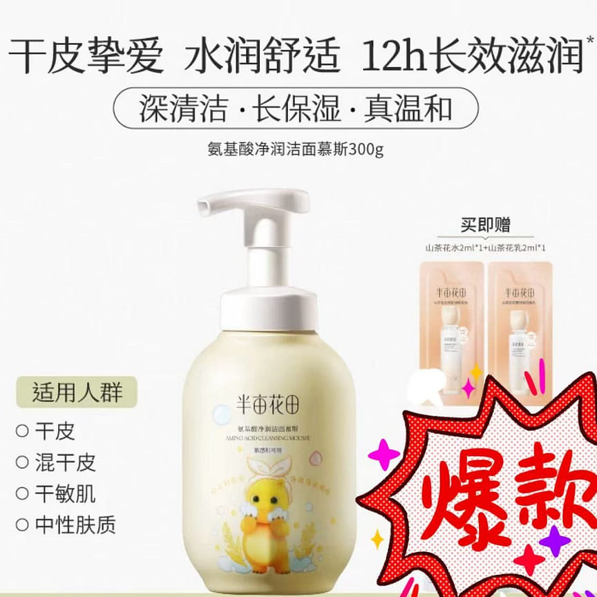 weee product zoom image