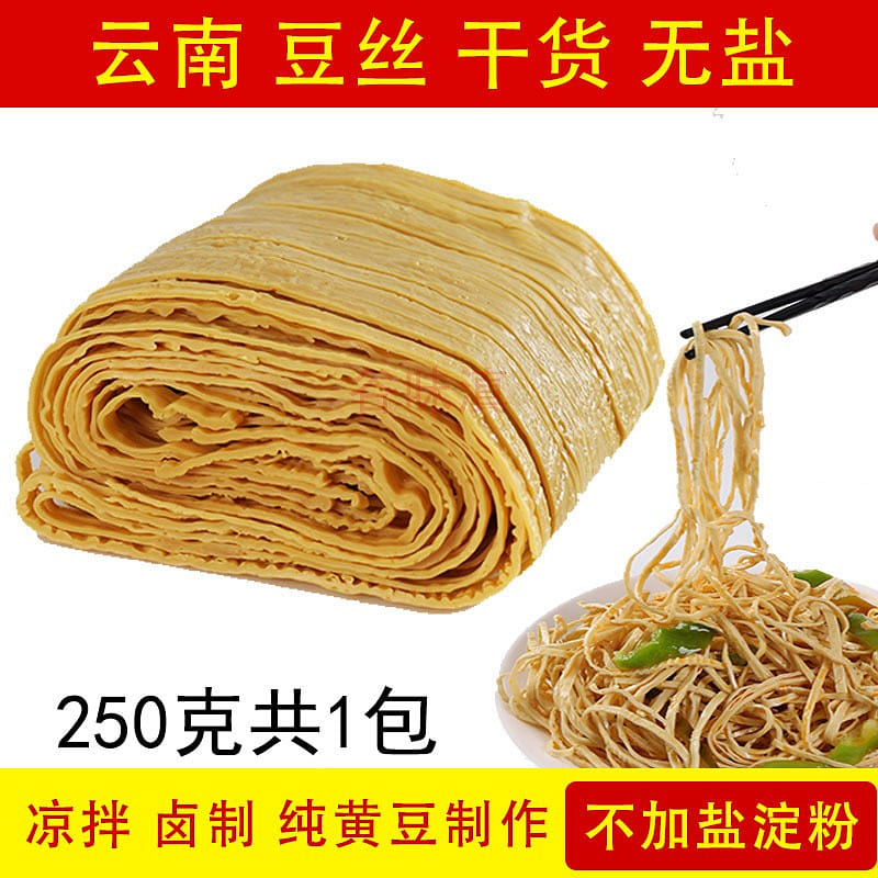 [Farmers homemade simple packaging mind not to shoot] Yunnan Shiping tofu skin c 250 그램