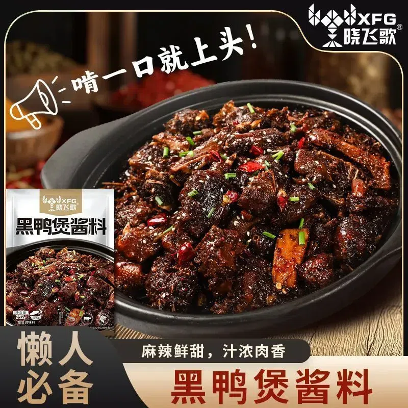 Black Duck Pot Sauce - Special Seasoning for Dry 252 g