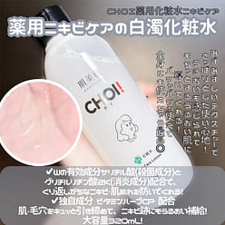 KRACIE CHOI Medicated Lotion Acne Care 320 ml