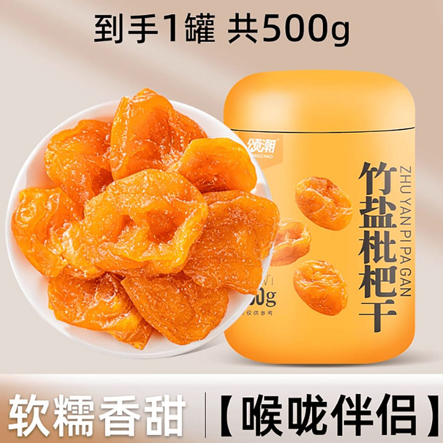 Get Dried bamboo salt loquat 500 g Delivered | Weee! Asian Market