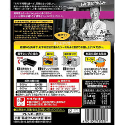 S&B Squid Ink Pasta Sauce La Bettola 120g 1 each