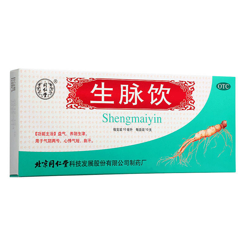 同仁堂 生脉饮 人参方 益气生津 健脾 益肺 补心 养血 10毫升x10 1 份