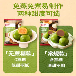 Non boiled Qingtuan powder 200g*1bag 200 g