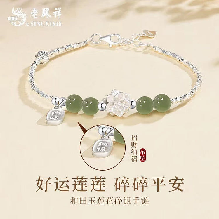 老凤祥S925莲花碎银几两手链女和田玉手串银饰- Weee!