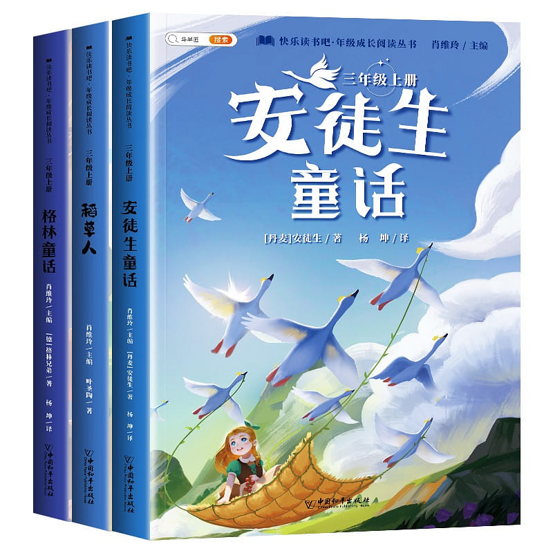 Happy reading, "Scarecrow" and other stories are all 3 volumes 3 ส่วน
