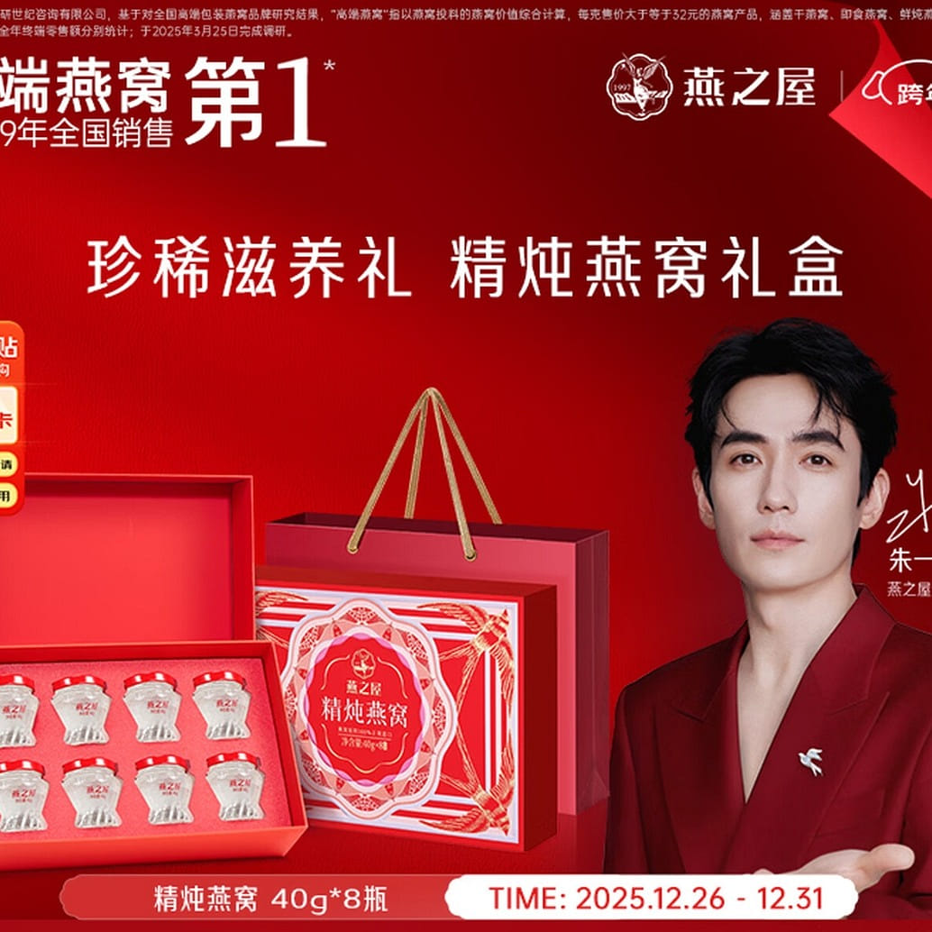 Yan's Nest Premium Bird's Nest 40g*8 Bottles Gift 320 g