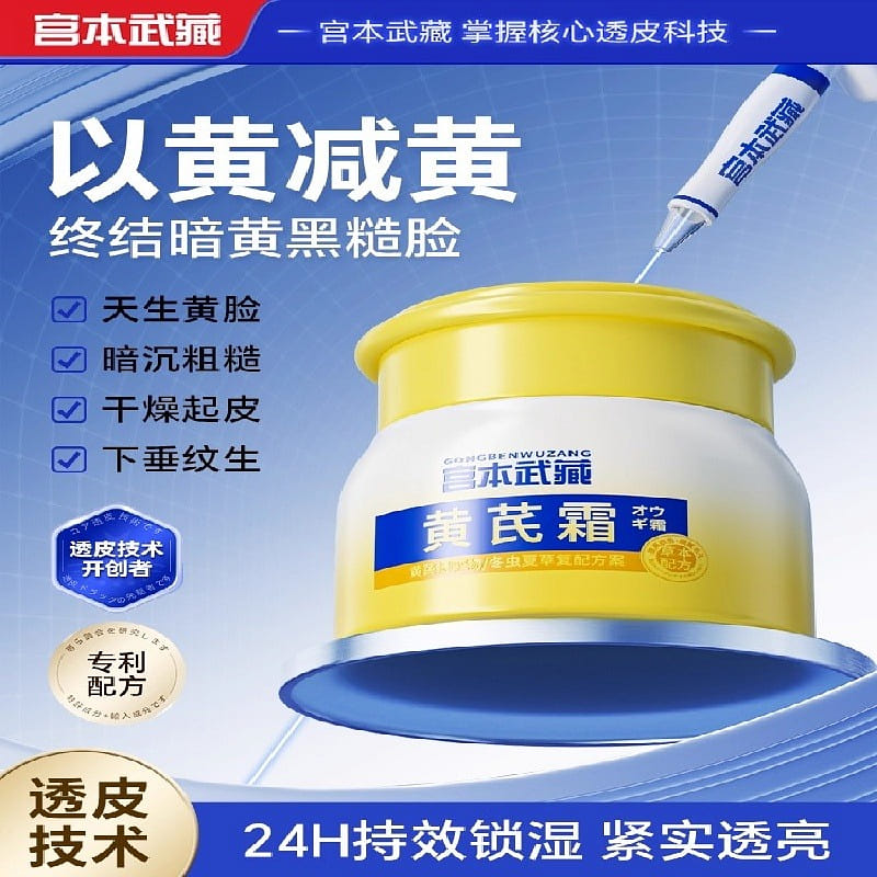 Astragalus Frost for yellowing and brightening 50g 50 g