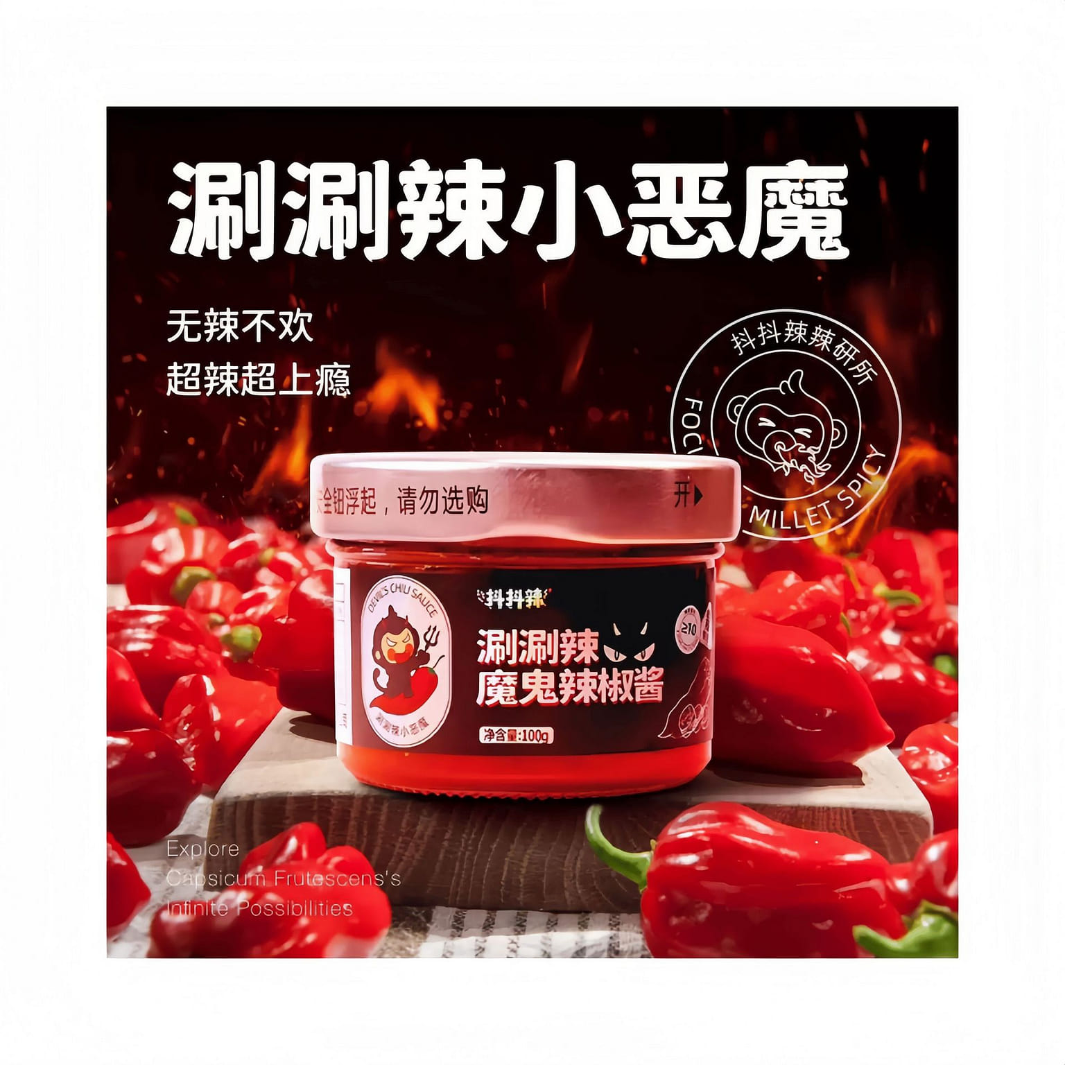 Shuan Shuan Spicy 100g*1 Specialty Fresh Chili App 100 g