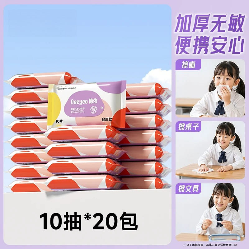 Baby Wipes 20 Packs *1 Box 1 case
