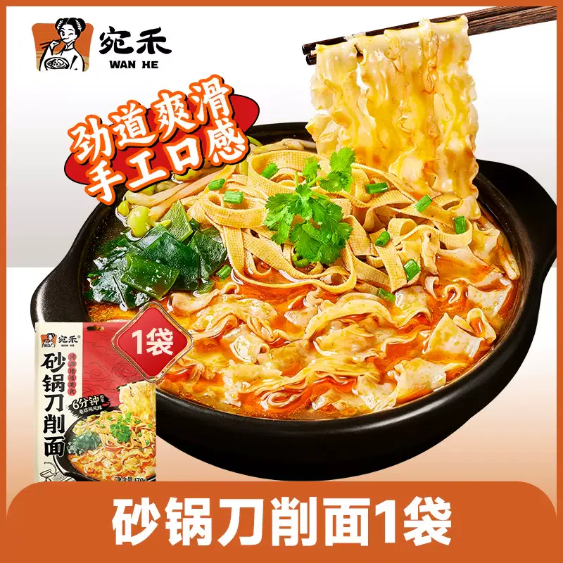 Wanhe casserole Daoxiao Noodles Henan non-fried fast food flat noodles 1 bag 170 그램