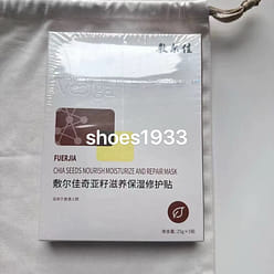 Pelgiacia seed Nourishing moisturizing repair mask 5 pieces/box 1 box