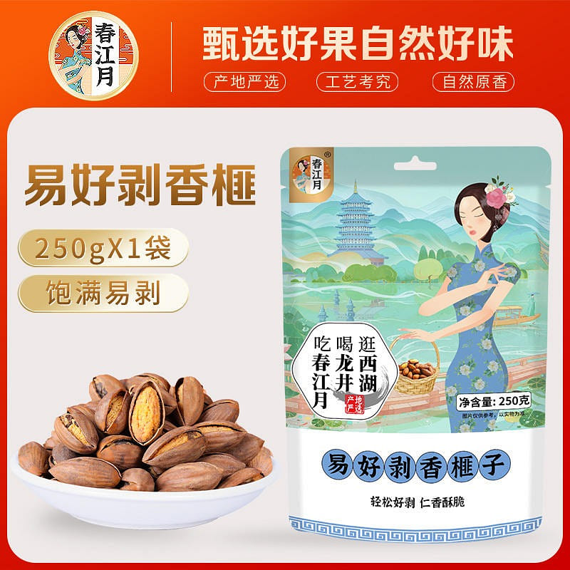 Chunjiangyue original Lao Shu Xiang Torreya Zhejiang Zhuji Fengqiao specialty 250 グラム