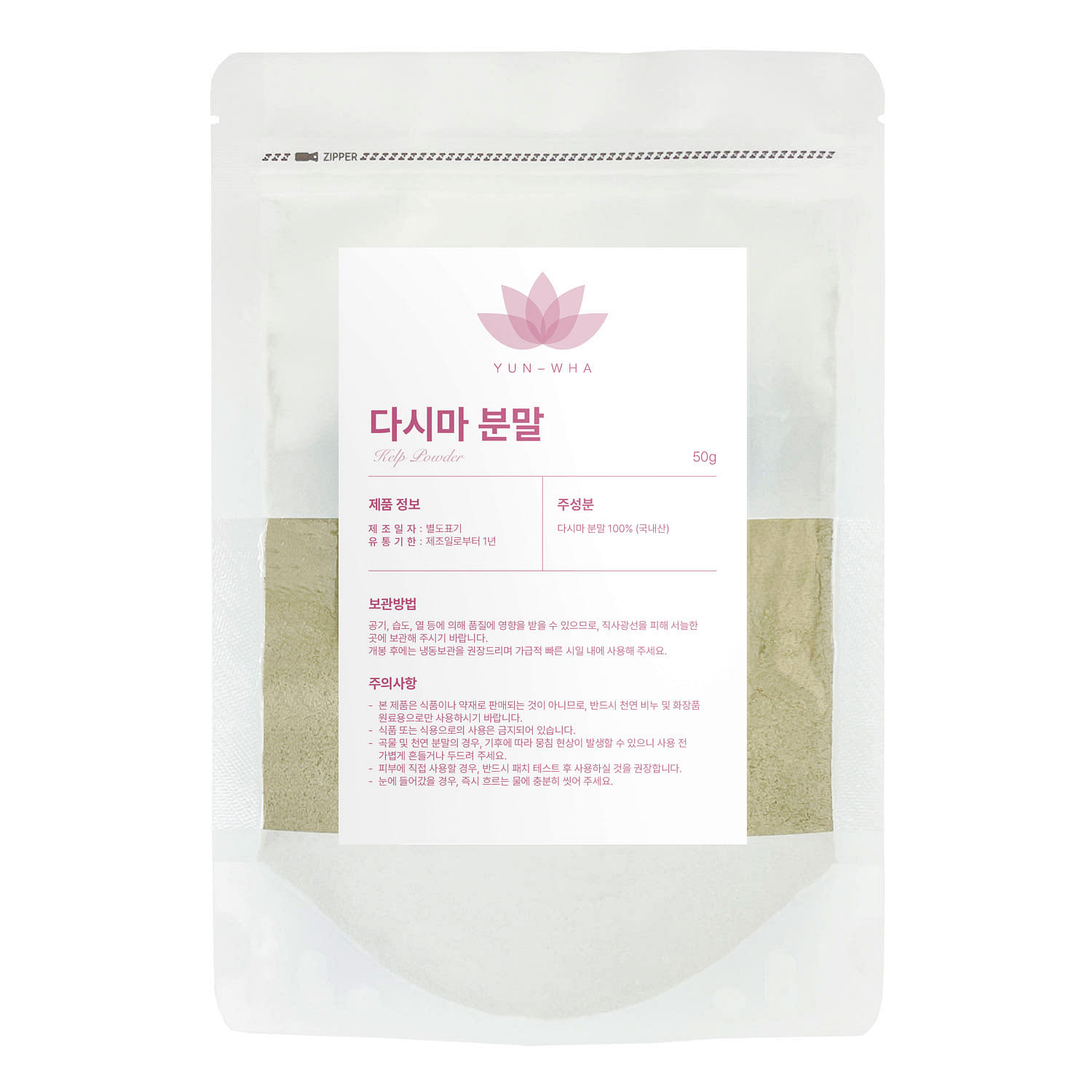 [연화] 다시마 분말 50g 2 팩