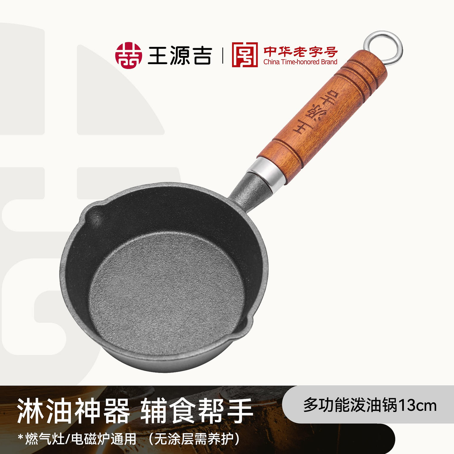 13cm Small Iron Wok Mini FryinEgg Dumpling Pan 1 cái