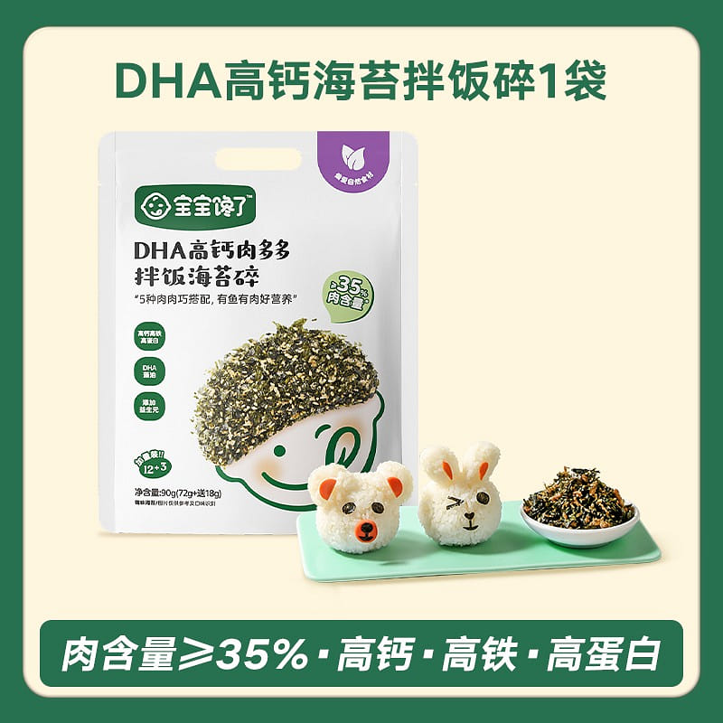 Baby craving seaweed mixed with rice chips 90g/bag 1 กล่อง