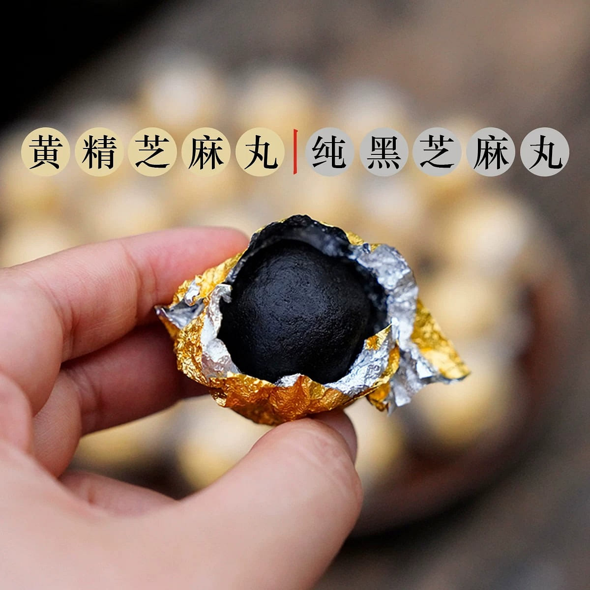 Nine steamed and nine sun dried sealwort ball 200g 200 g