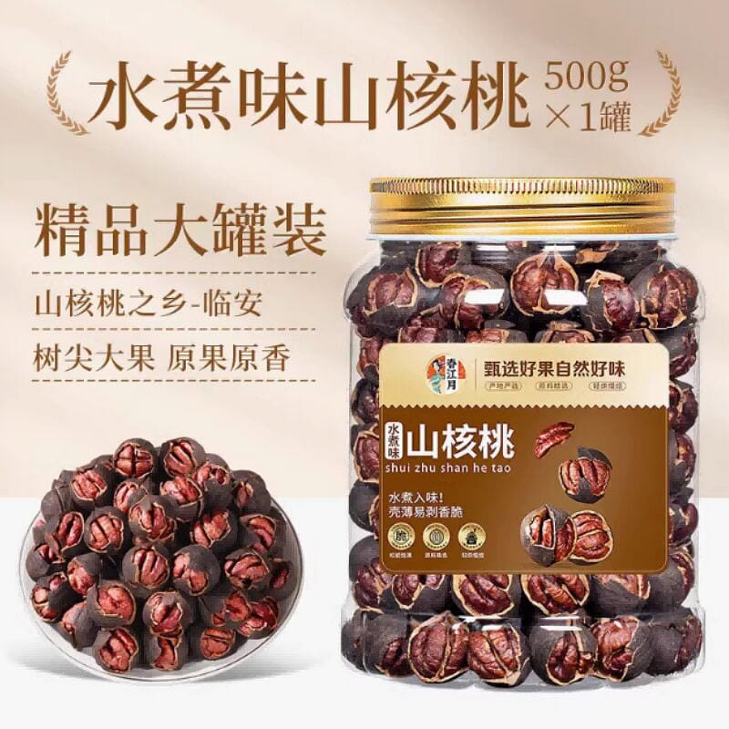 Hand Peeled Pecan Black Pearl Boiled Flavor 500G 500 กรัม