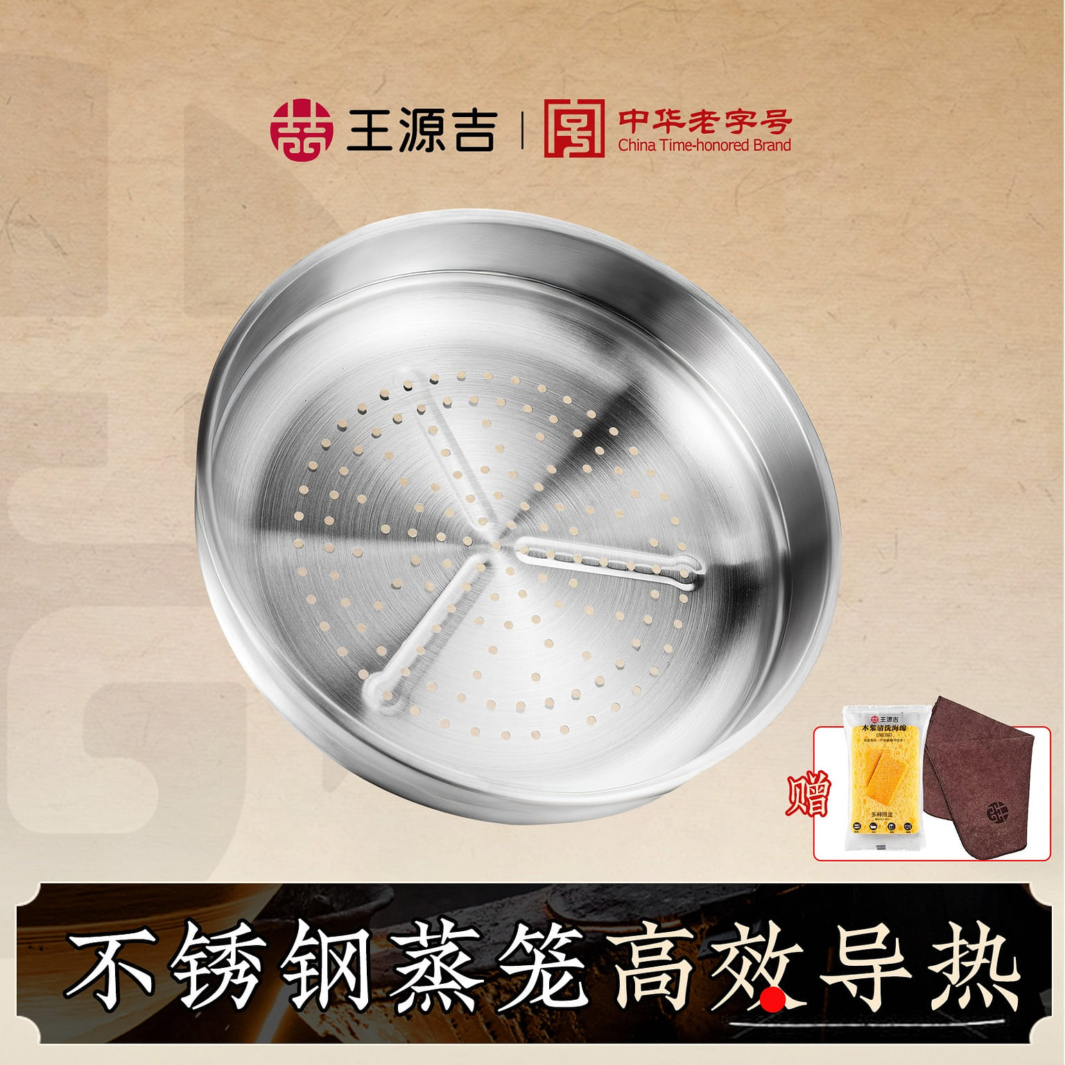 WANGYUANJI Stainless Steel Steamer for 32cm Carbon Steel Wok 34cm SUGUO 1 개입