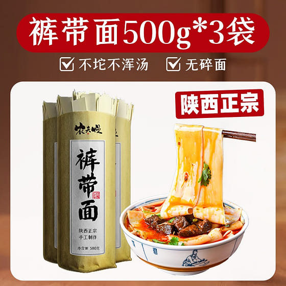 weee_dried_Shaanxi handmade wide noodles 1500 g