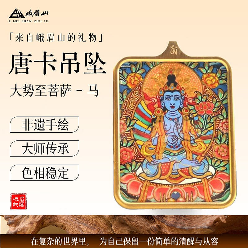 Thangka necklace pendant decoration-horse 1 count