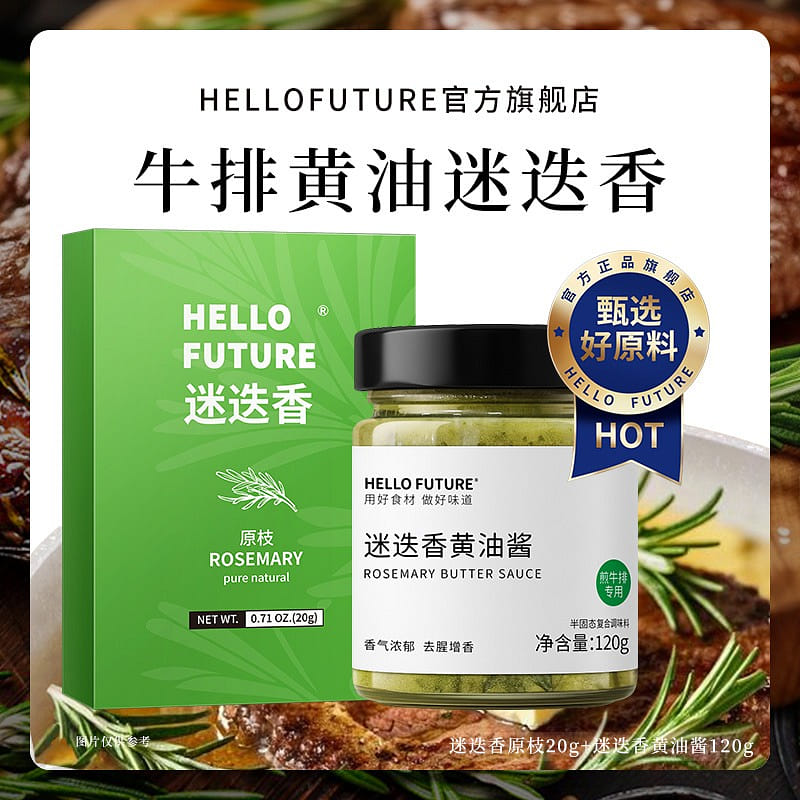 Rosemary dry sauce and butter-fried steak pair 140 g