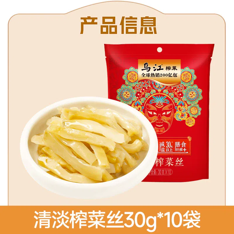 Wujiang pickled vegetable shreds 30g * 10 bags 300 g