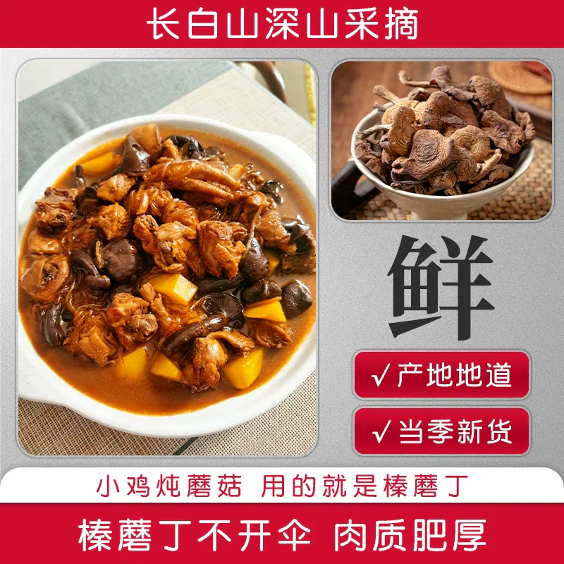 Tohoku specialty wild hazel mushroom diced *1 bag 500 그램