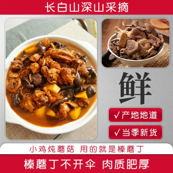 weee_dried_Tohoku specialty wild hazel mushroom diced *1 bag 500 g