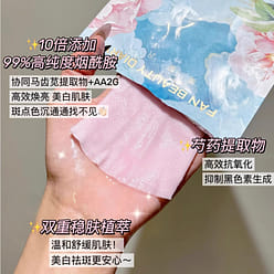 FAN BEAUTY DIARY Brightening Hydration Mask 1 box