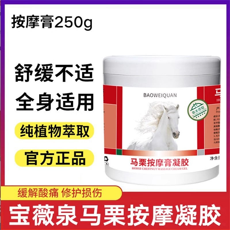 Horse Balm Horse Chestnut Balm Massage Gel 250g/bo 250 กรัม