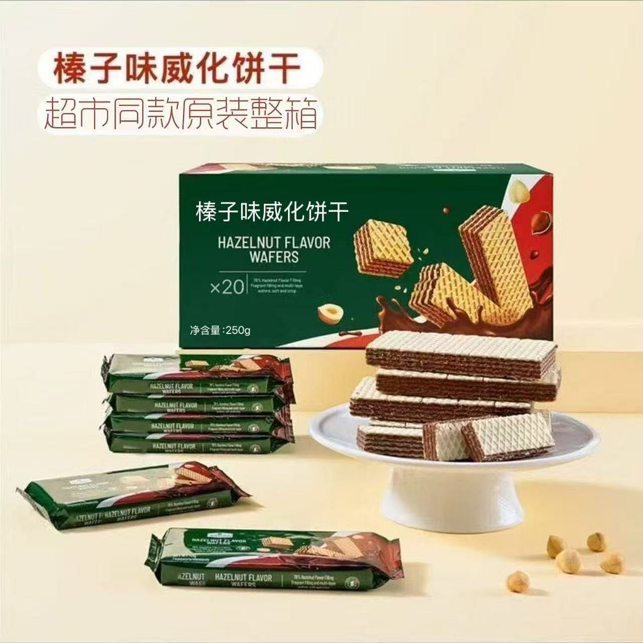 Hazelnut Flavor Wafer Biscuit Snack 250g* 1 box