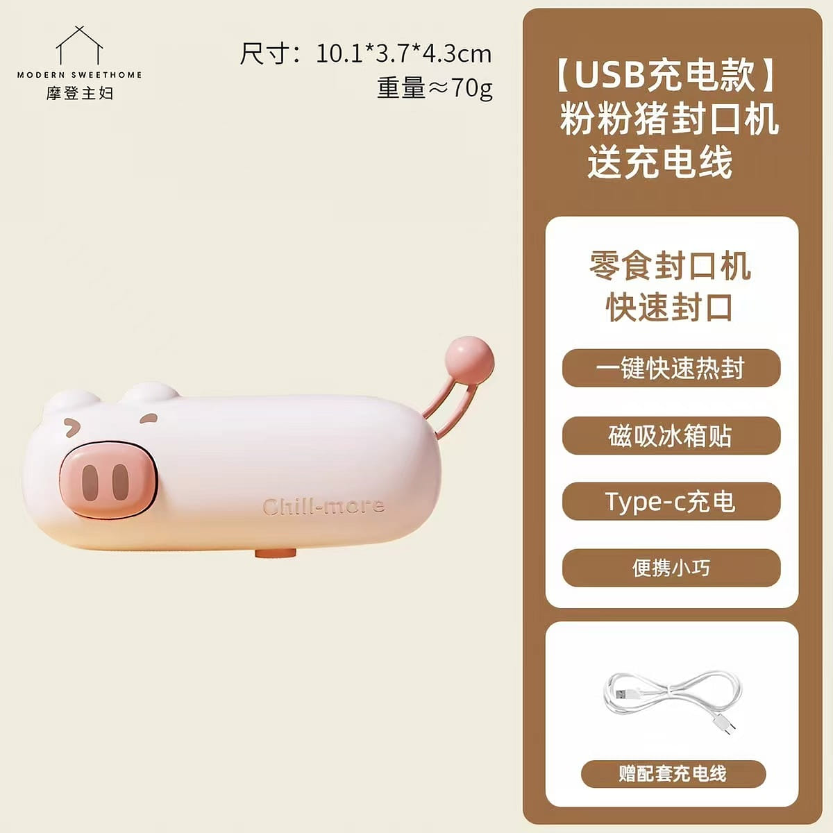 摩登主妇封口机迷你家用厨房零食保鲜密封神器 粉粉猪 1 个