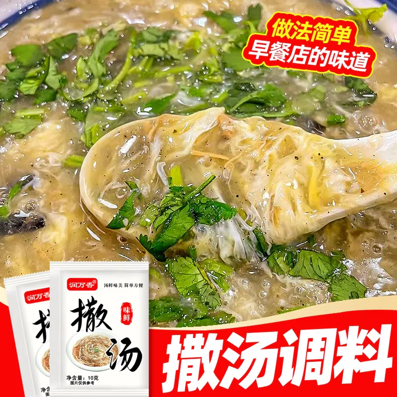 Anhui specialty Hu spicy soup soup household pack 10g*5 packs 50 그램