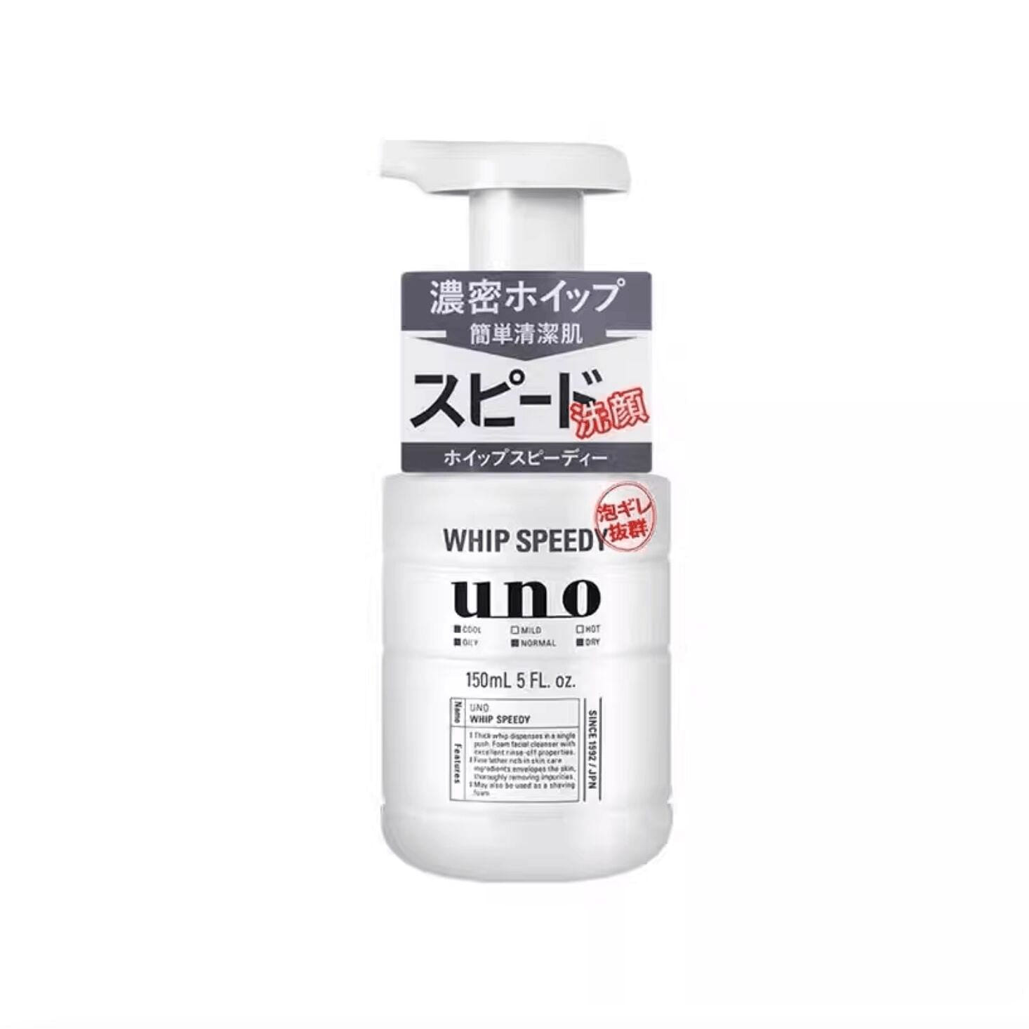 Shiseido UNO Men's Rich Foam Facial Cleanser 150ml 1 bottle