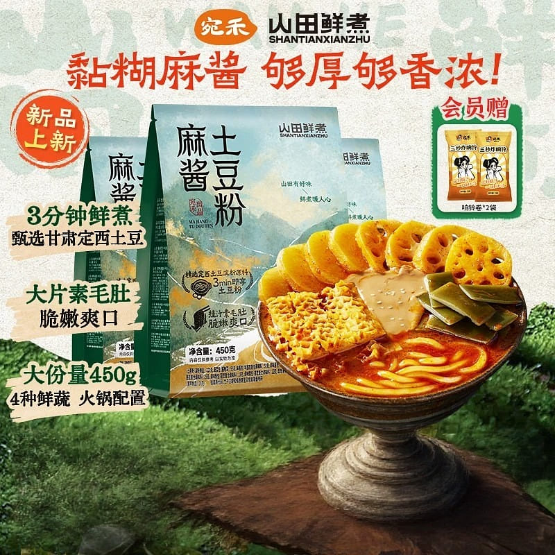 Wanhe sesame sauce potato noodles 900g 900 g